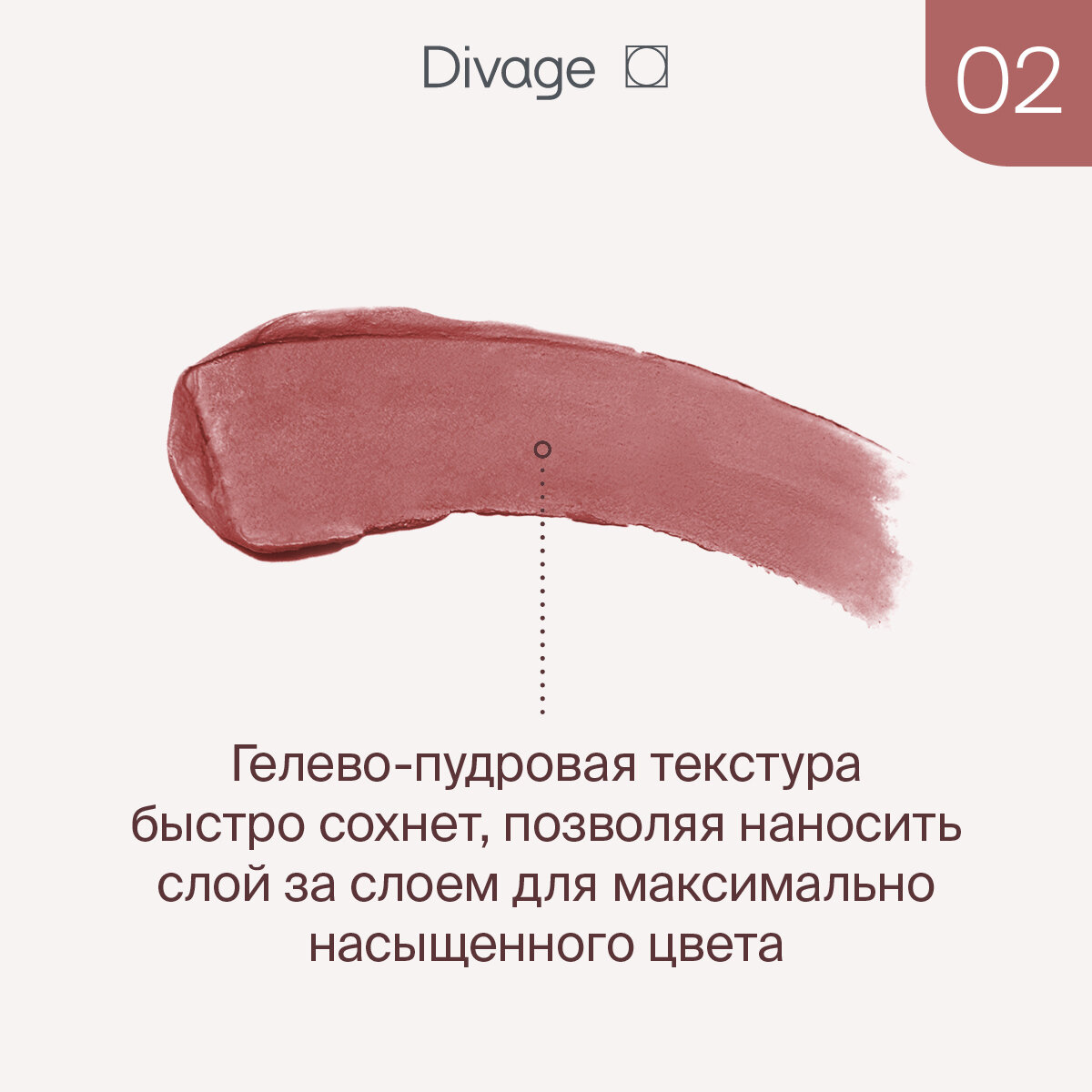 Divage Помада для губ жидкая матовая Matte Cloud Liquid Lipstick тон 02