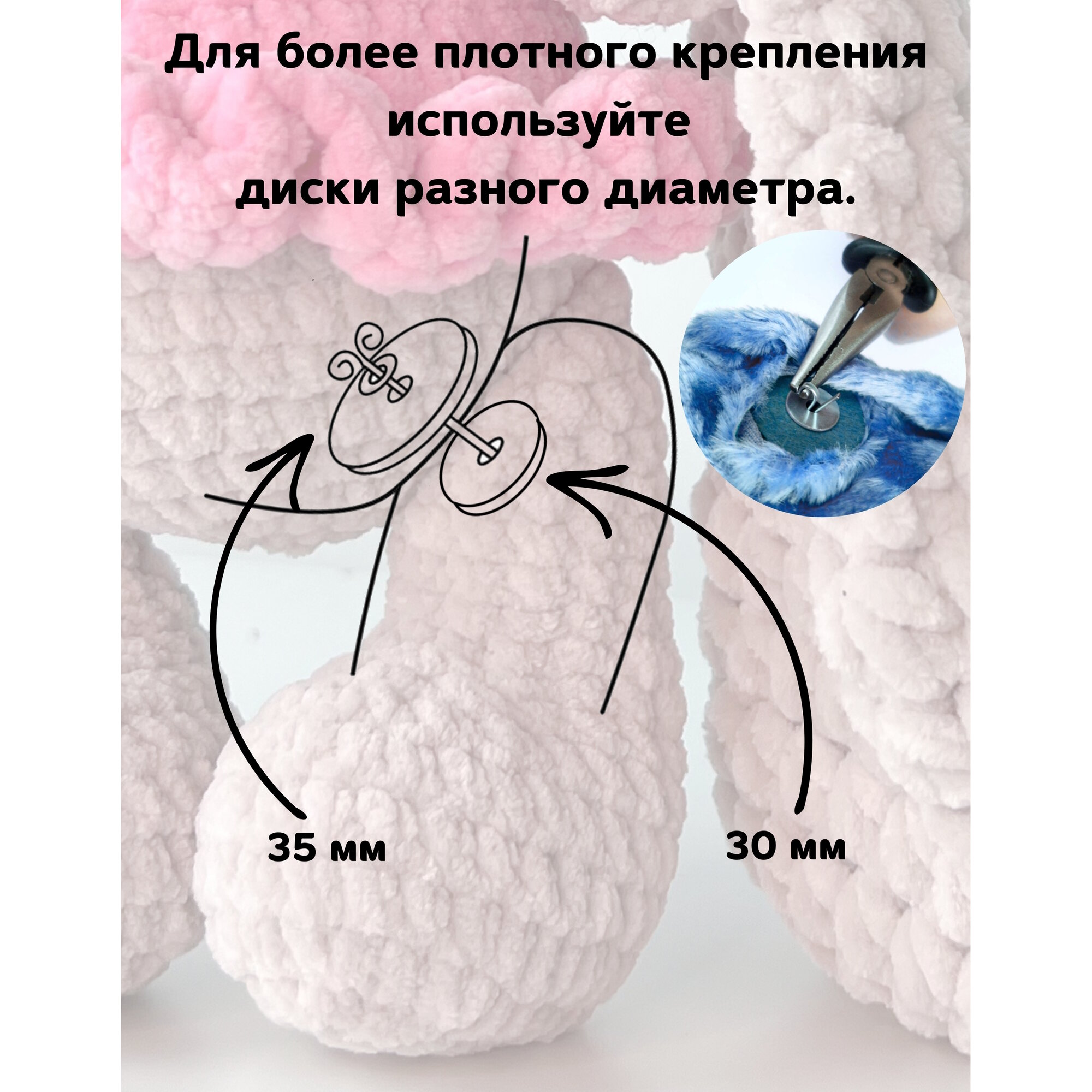 Набор креплений для игрушек "Шплинты и Диски", 30 мм, 10 компл. — фото 1