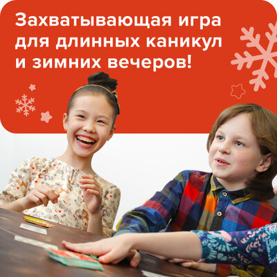 Уникальная настольная игра. Новогодний Турбосчет Банда Умников - фото №3