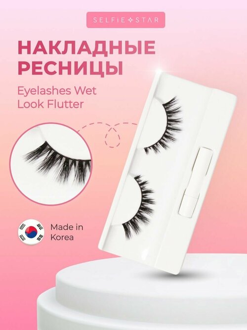 Накладные ресницы Eyelashes Wet Look Flutter, SS32