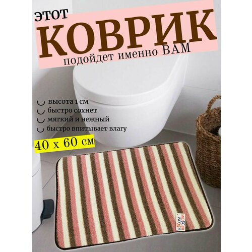 Ковер ROOM BROOM 40х60см розовые/коричневые полосы VK22205