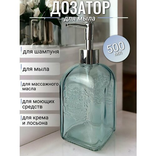 Дозатор винтовой для жидкого мыла механический 410 мл цветное стекло диспенсер 669₽