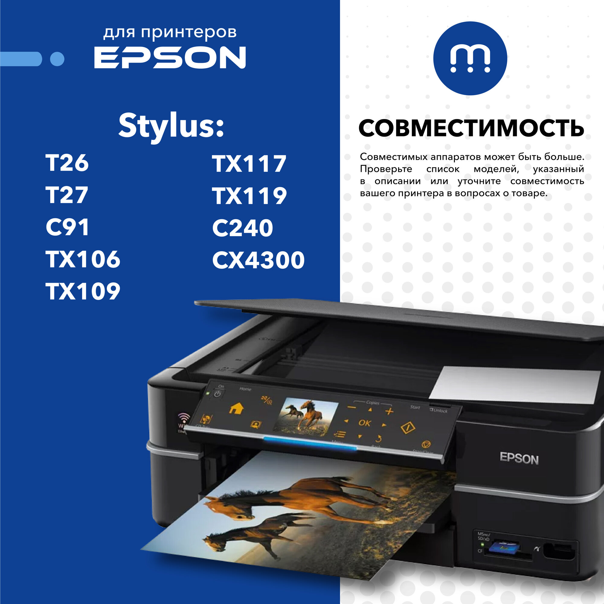 Перезаправляемые картриджи ПЗК T0925 для Epson Stylus CX4300, TX117, TX106, TX119, C91, TX109, T27, T26 (без чернил) 4 цвета с авто-чипами Inkmaster