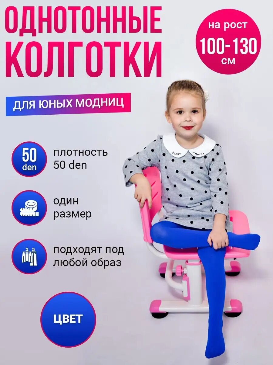 Колготки  2023, 50 den