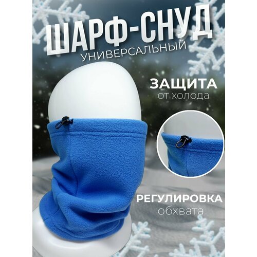 фото Снуд для взрослых и детей,25х25 см, синий/фиолетовый нет бренда