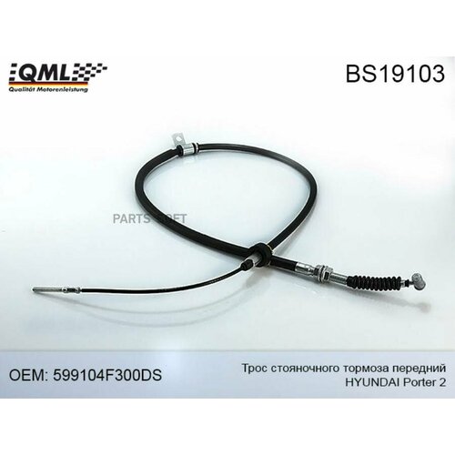 QML BS19103 Трос стояночного тормоза HYUNDAI Porter 2 перний QML 5390₽