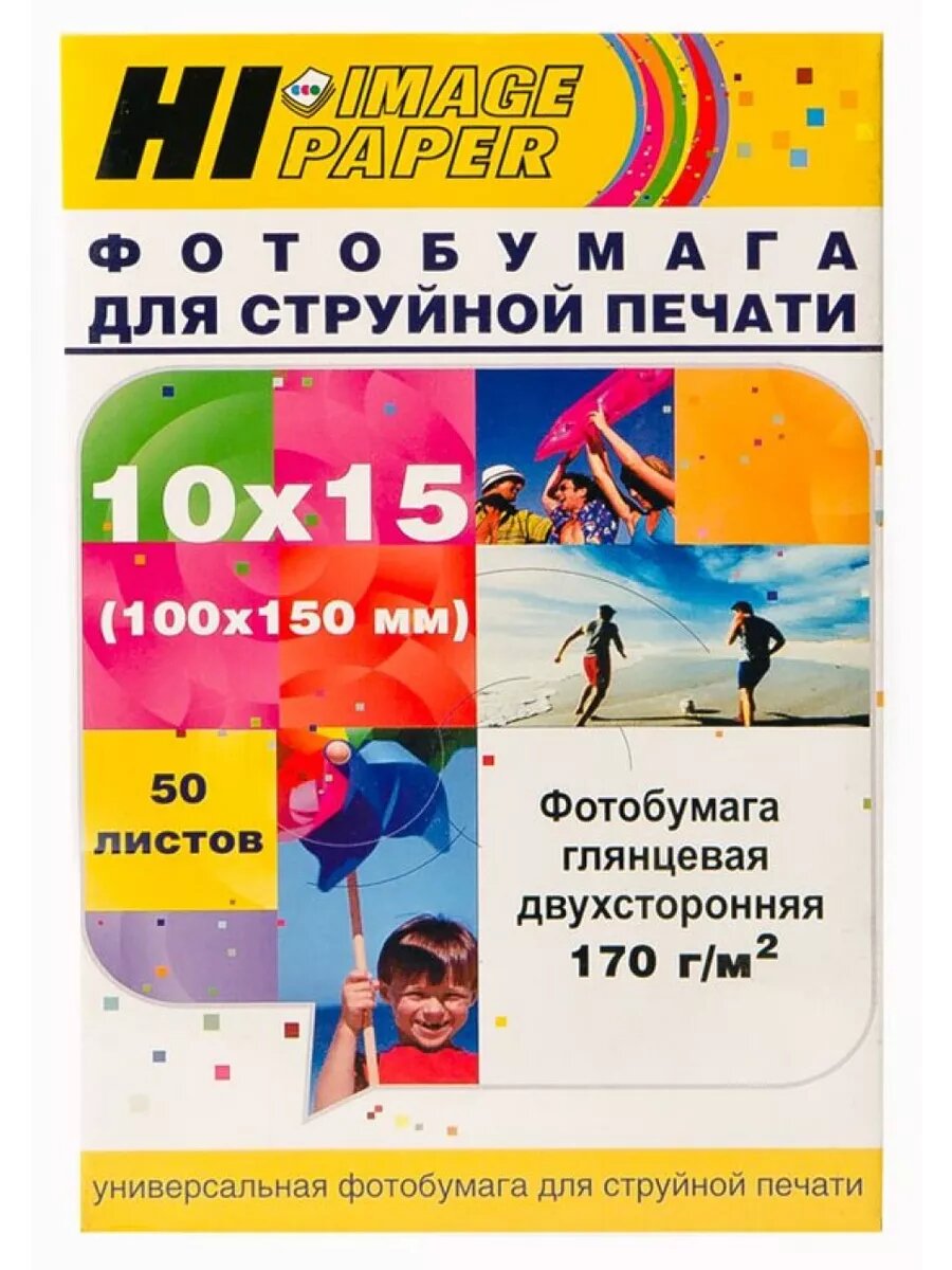Фотобумага глянцевая двусторонняя, 10х15 см, 170 г/м2