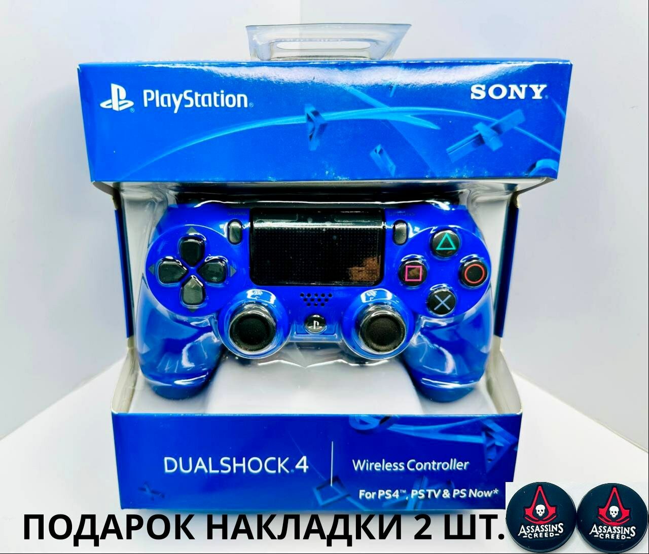 Беспроводной геймпад "Синий" Джойстик для PS4/PS5/ПК/Смартфон/Ноутбук