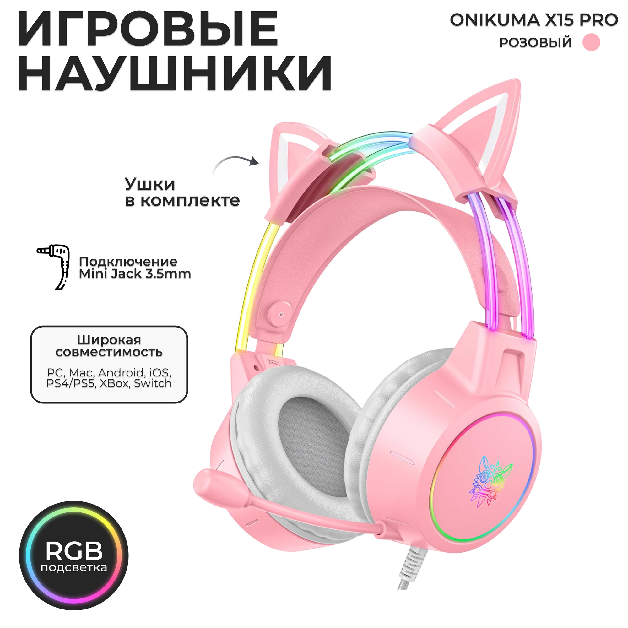 Наушники проводные ONIKUMA X15 Pro черный