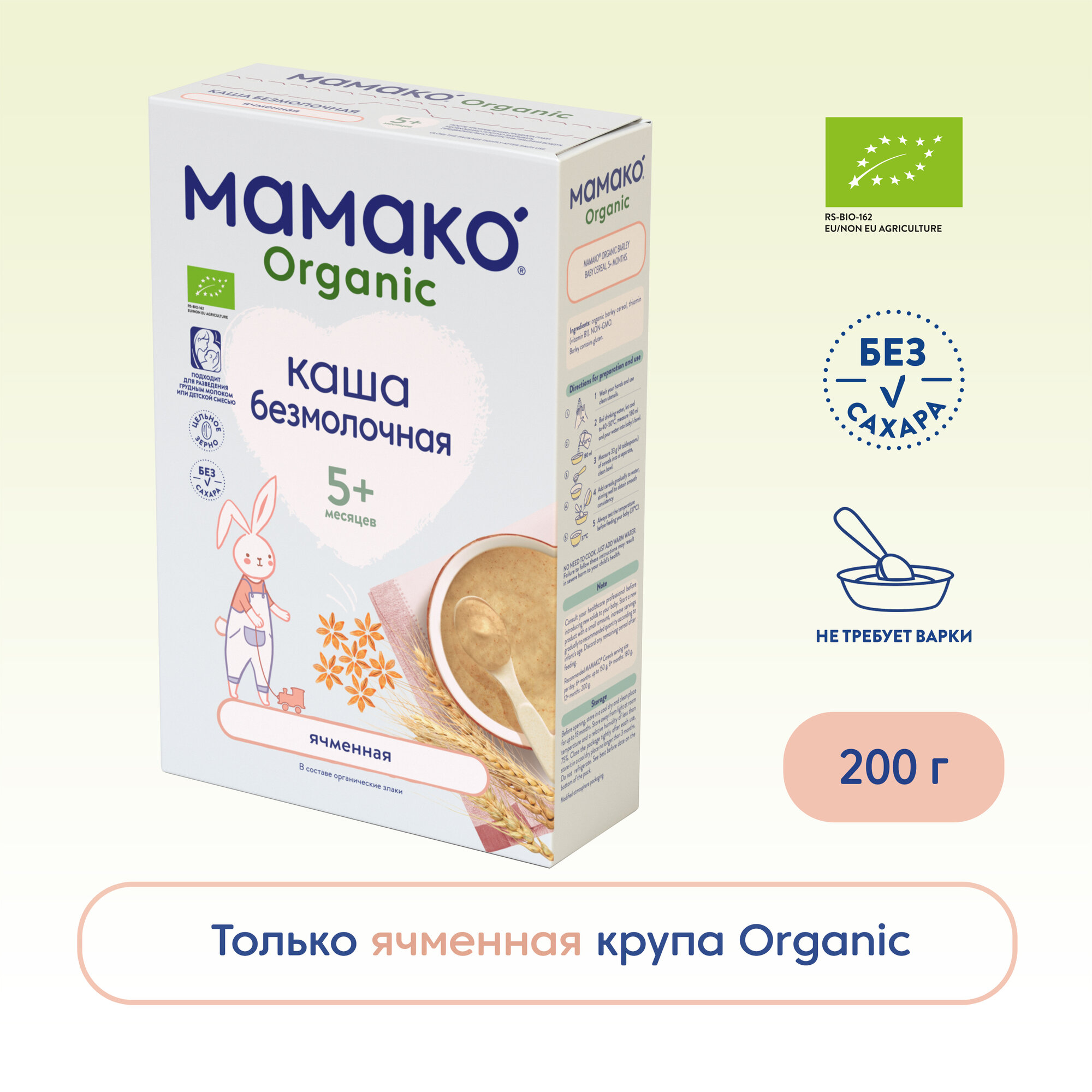 Каша безмолочная MAMAKO ORGANIC Ячменная с 5 мес.