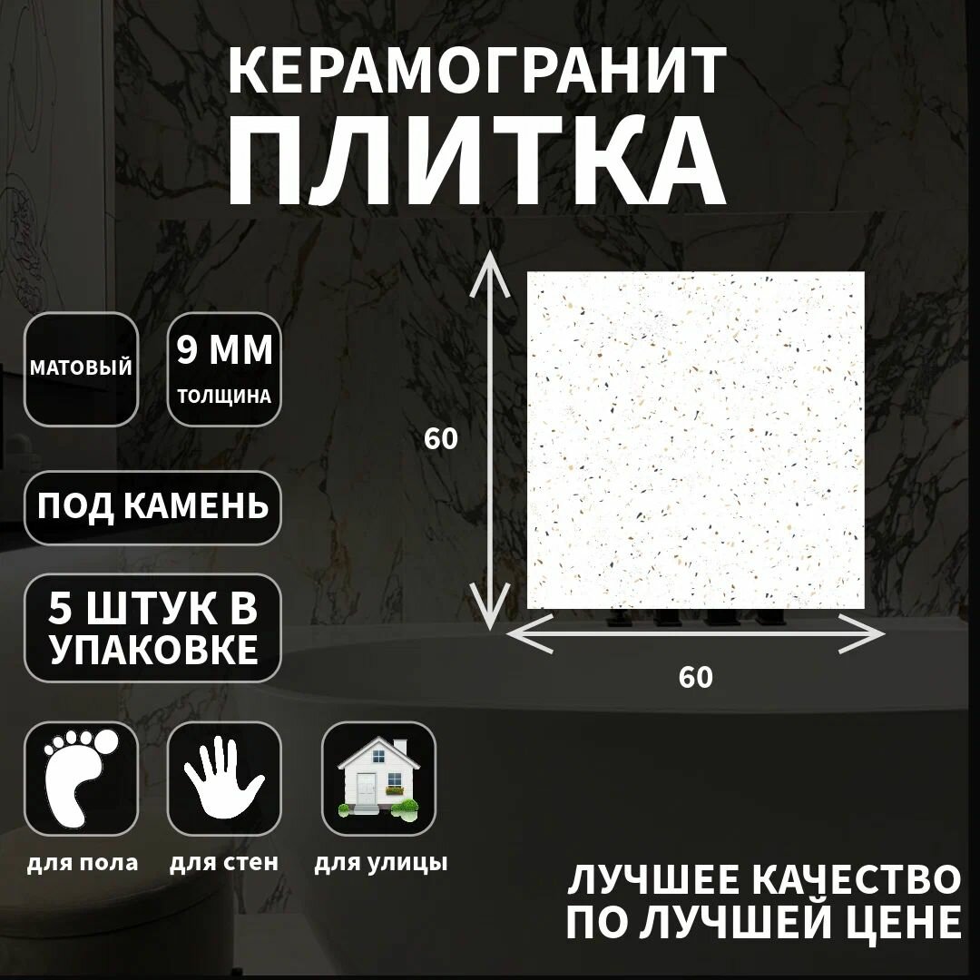 фото Керамогранит Kerranova K-340, коллекция: Vetro, 60x60x9