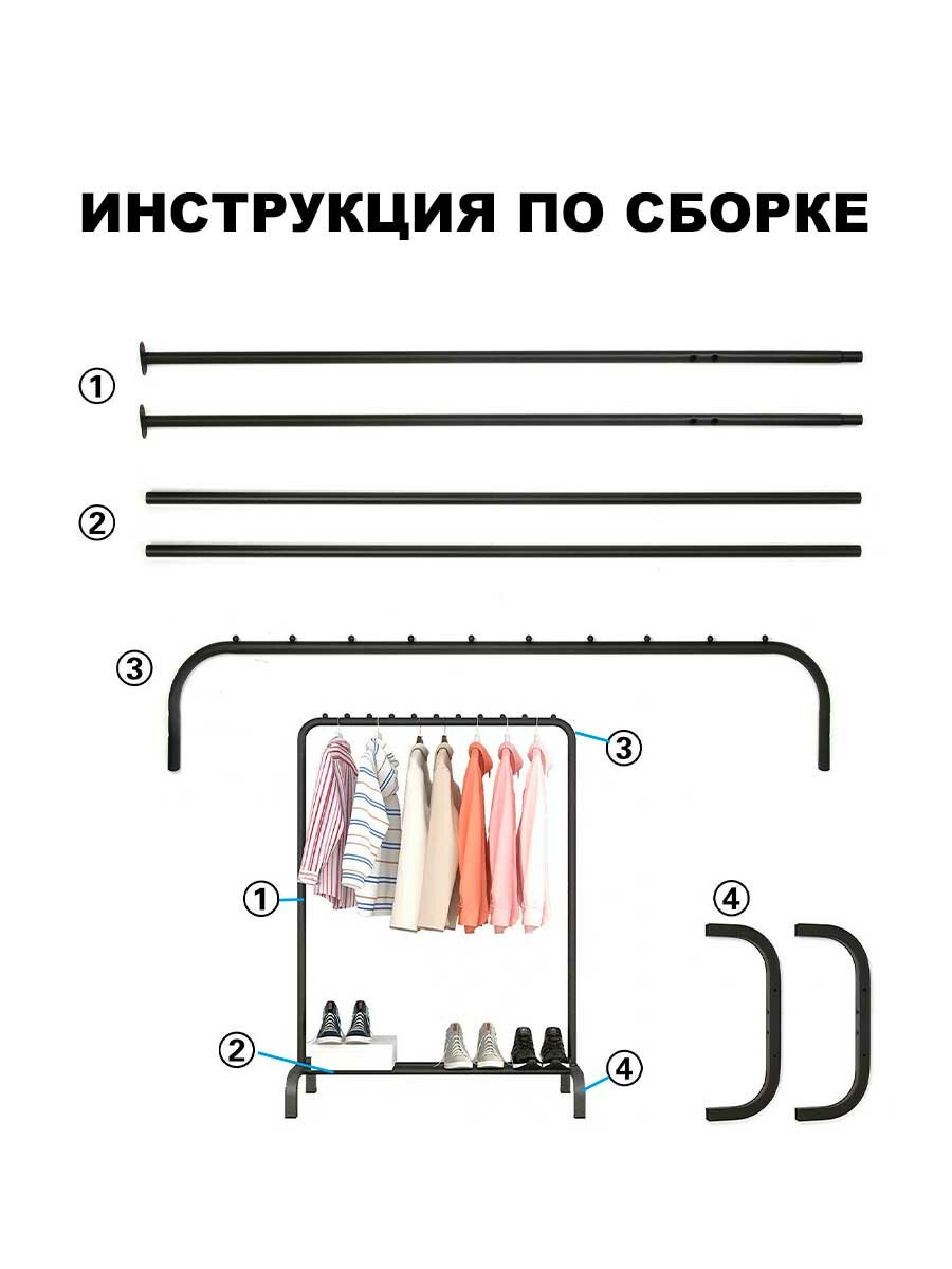 Напольная вешалка SOKOLTEC HW47884WH