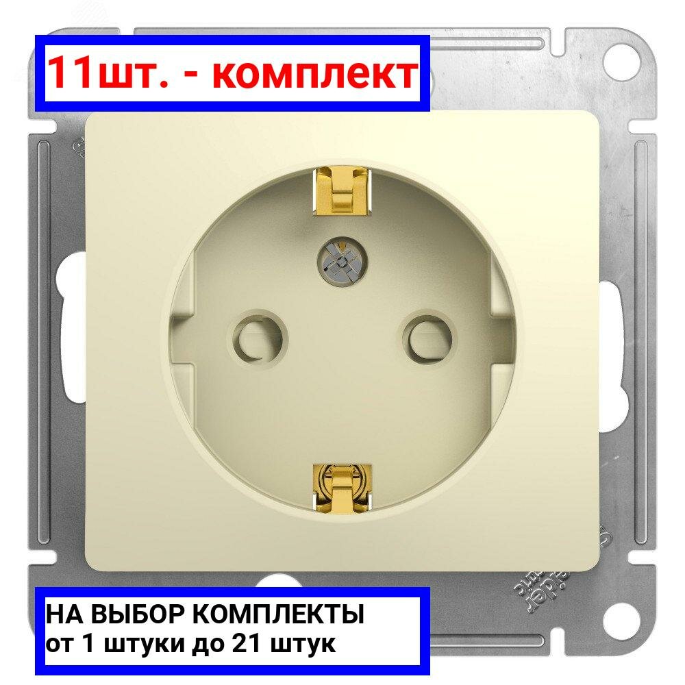 11шт. - GLOSSA Розетка с заземлением со шторками в рамку бежевая / Systeme Electric; арт. GSL000245; оригинал / - комплект 11шт