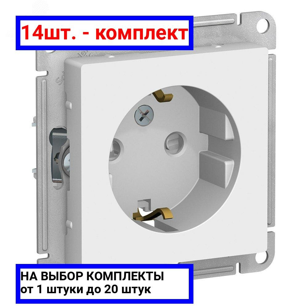 14шт. - Розетка ATLASDESIGN с заземлением со шторками 16А механизм белый / Systeme Electric; арт. ATN000145; оригинал / - комплект 14шт