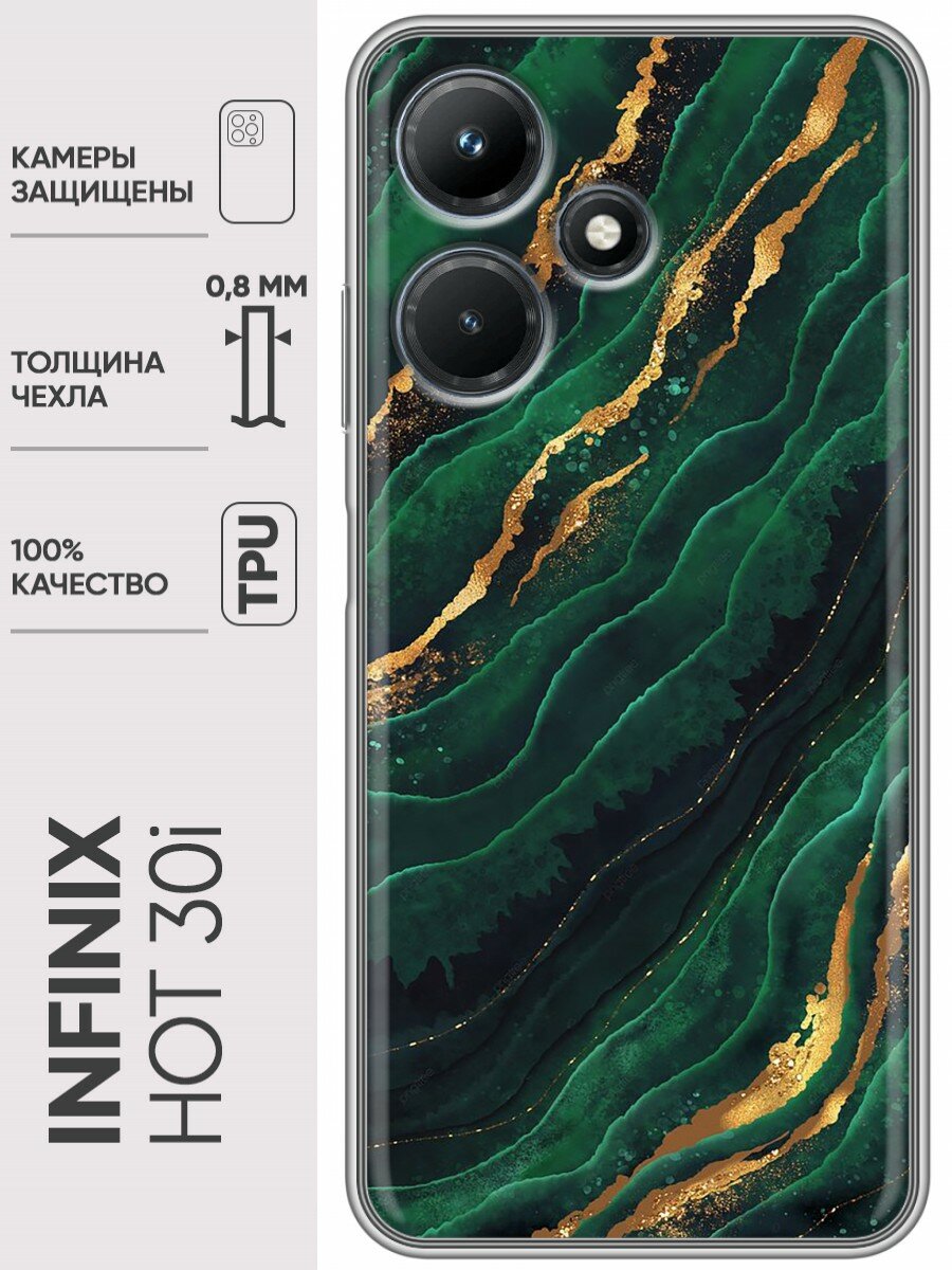 Дизайнерский силиконовый чехол для Infinix Hot 30i / Infinix Hot 30i Мрамор зеленое золото