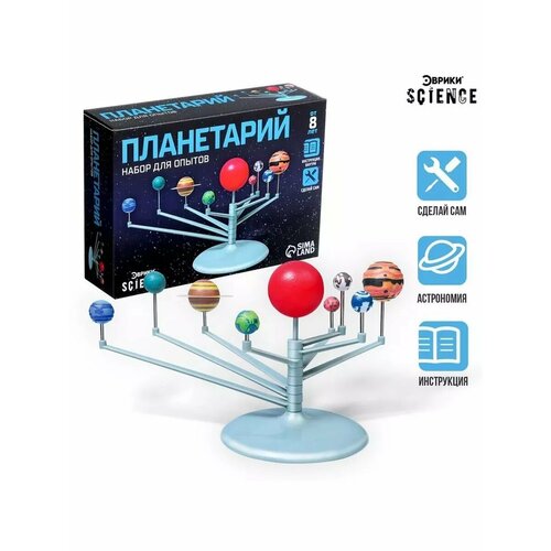 Набор для опытов Планетарий набор для творчества 971₽