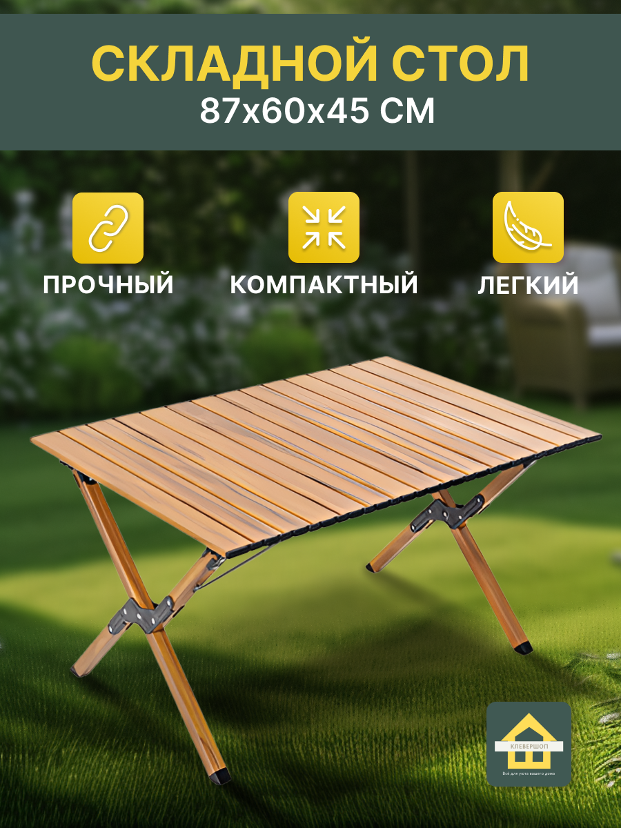 фото Стол складной из дерева для сада и отдыха на природе