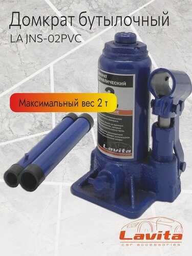 Изображение товара Домкрат гидравлический бутылочный Lavita, 2Т (147-278 мм) в пластиковом кейсе