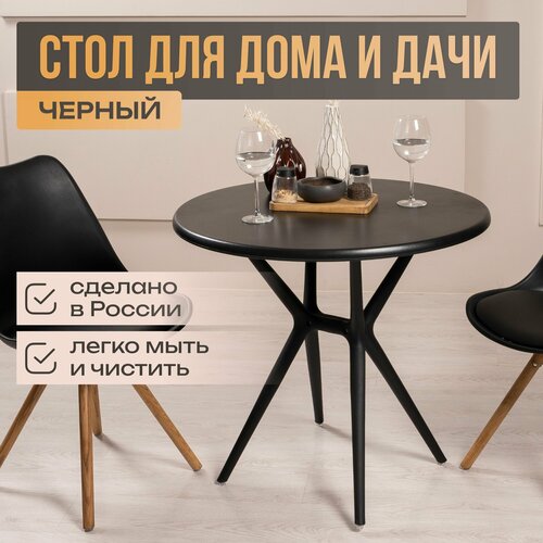Стол кухонный обеденный 12000₽