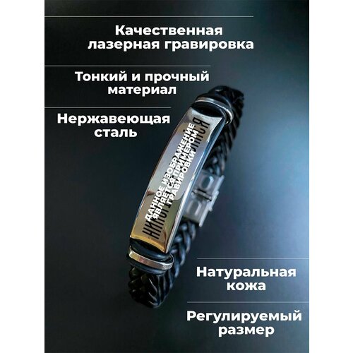 фото Плетеный браслет pnp, металл