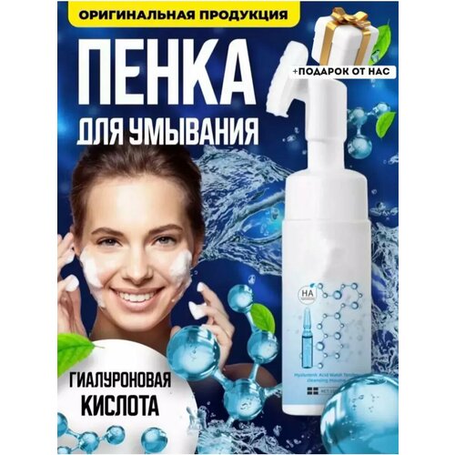 Пенка для умывания лица очищающая с щеточкой