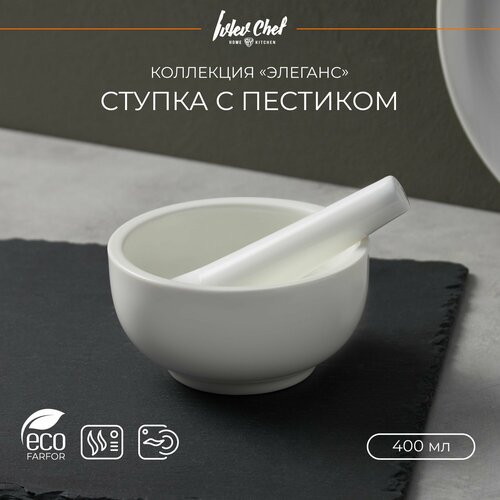 Ivlev Chef Элеганс Ступка с пестиком 400мл 12х95см фарфор 851₽