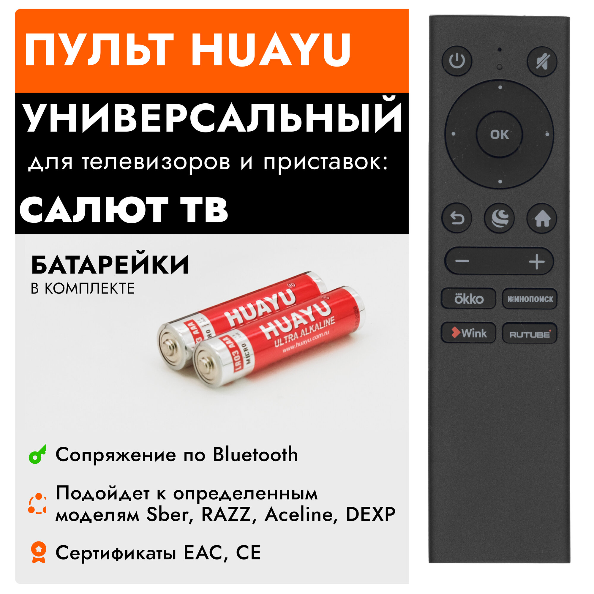 Пульт Sber WH230602E для...