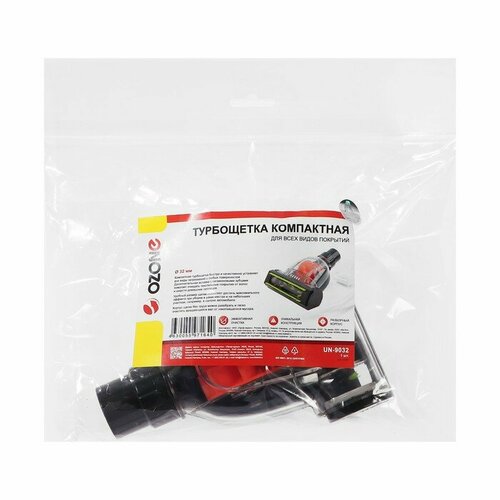 Турбощетка компактная для пылесоса UN-9032 Ozone шириной 125 мм с дополнительной вставкой 1049597 комплект из 2 шт 3305₽