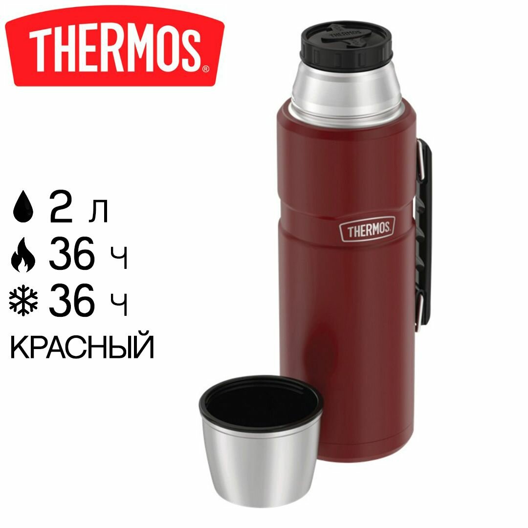 Термос Thermos King SK-2020 с ручкой, металлический, 2 литра, красный (SK-2020 MRR)