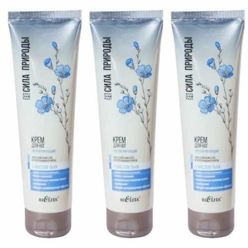 Белита Крем для ног Сила природы регенерирующий с маслом льна для сухой кожи стоп и потрескавших пяток 100 мл 3 уп 1289₽