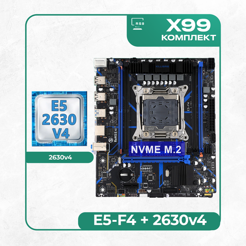 Комплект материнской платы X99 E5-F4 2011v3 Xeon E5 2630v4 8500₽