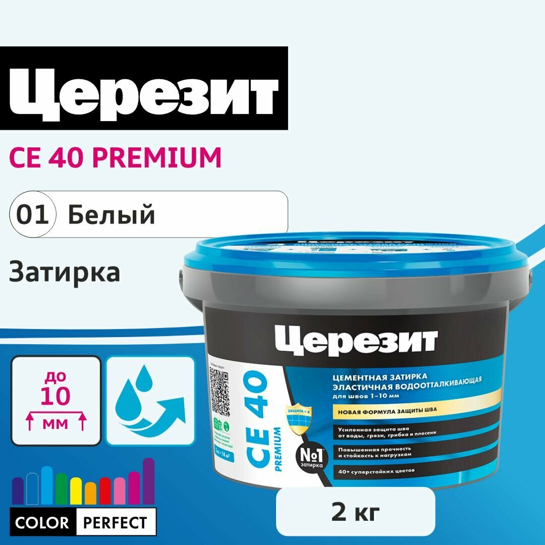 Затирка Ceresit СЕ 40 Aquastatic