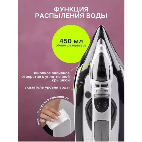 Утюг паровой с керамической подошвой 320000₽
