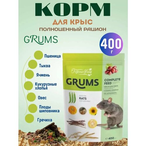 GRUMS Корм для крыс 400 гр 525₽