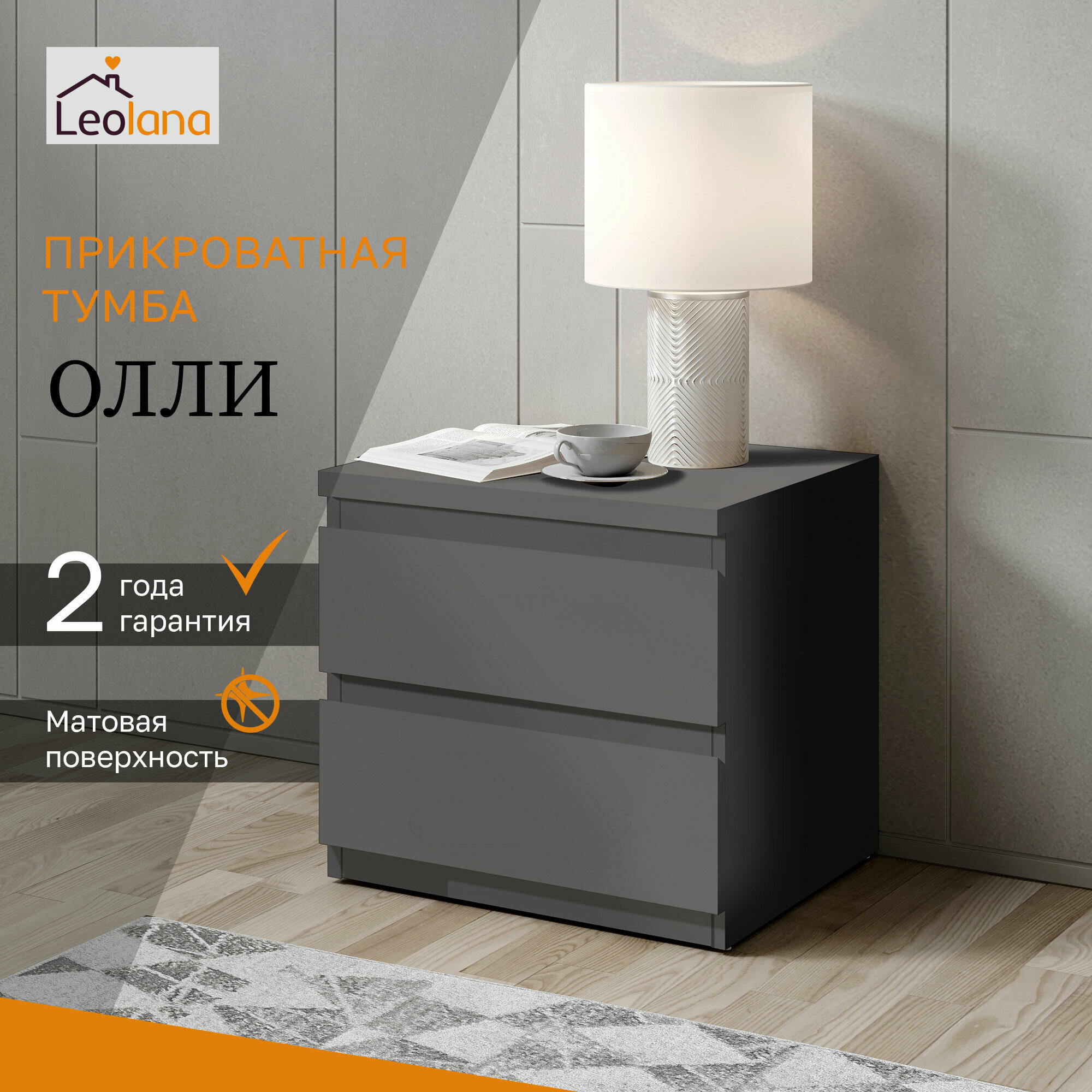 фото Тумба прикроватная LeoLana Олли, 2 ящика, Дуб Артисан, 38х45х43,6 см, 1 шт.