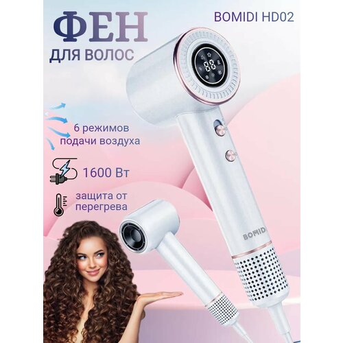 Профессиональный фен для волос HD02 559000₽