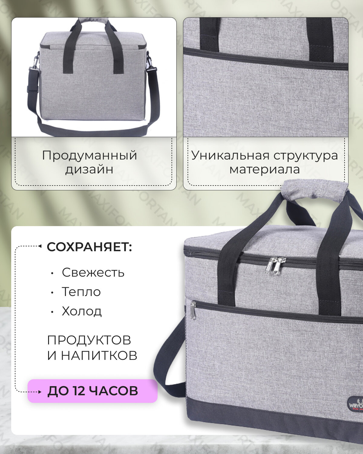 Сумка-холодильник (термосумка) 30 л (31х40х26 см) цвет серый/черный (MAXIFORTAN) — фото 1