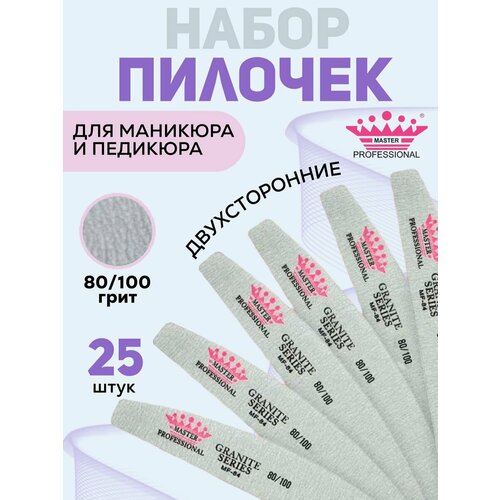 Пилки для ногтей для маникюра 80 100 грит набор 25 шт