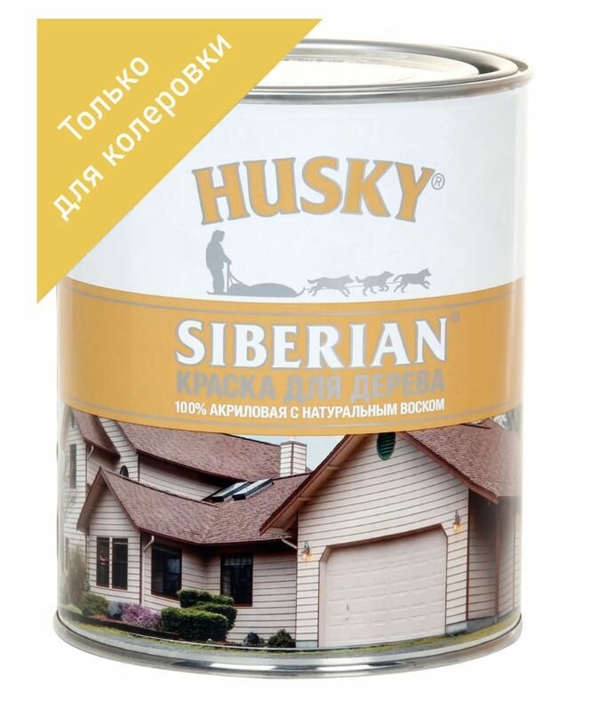 Краска для колеровки по дереву Husky Siberian акриловая прозрачная база С 0.9 л