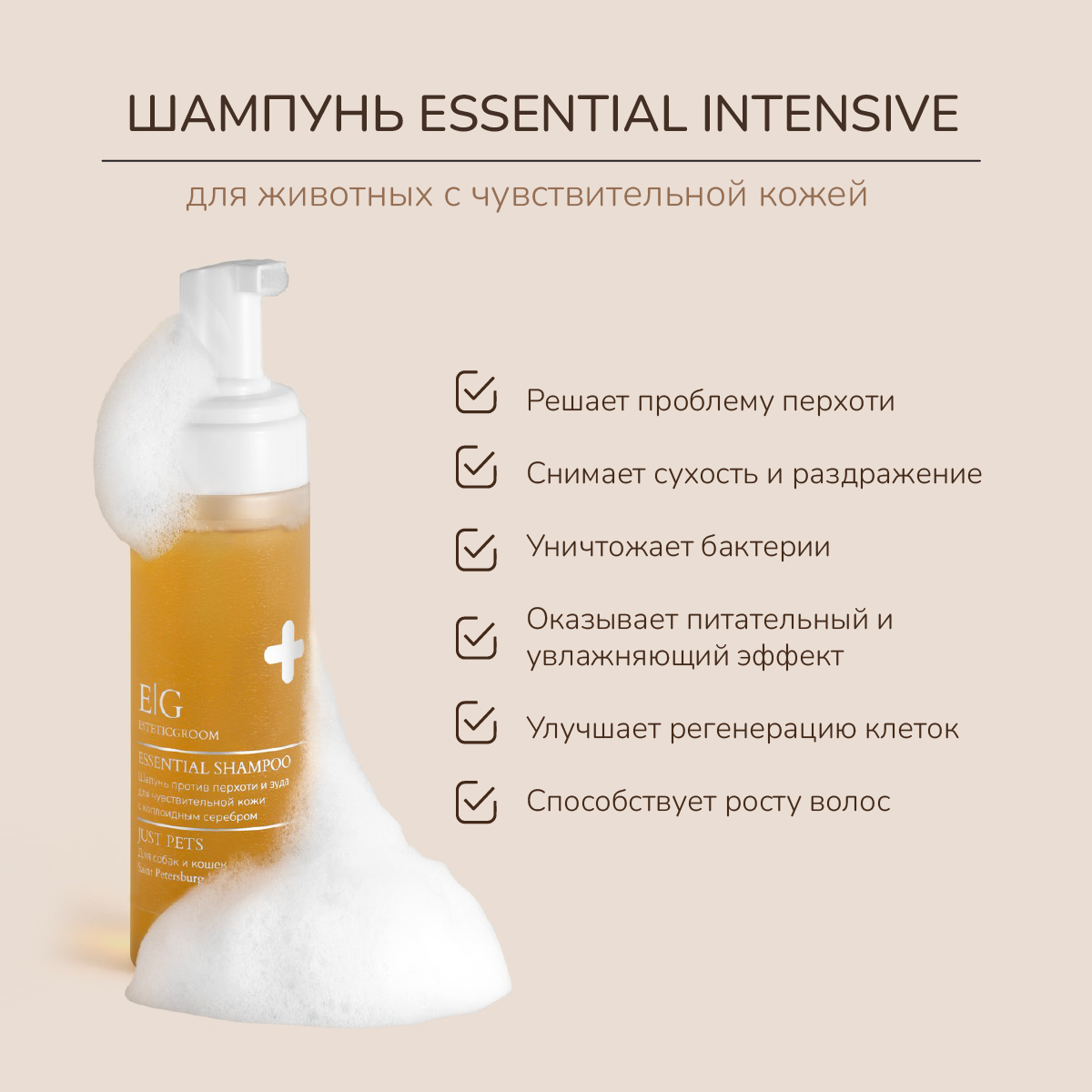Картинки Шампунь для собак и кошек Антибактериальный гипоаллергенный