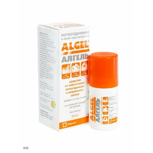 Средство Алгель (AlGEL) против обильного потоотделения