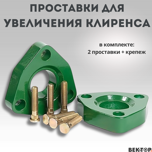 Проставки для увеличения клиренса под передние стойки Вектор подходит на Ford Focus алюминий 25 мм в комплекте 2шт 2300₽