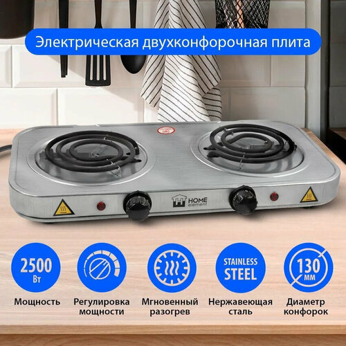 Электрическая плитка HOME ELEMENT HE-HP702 139500₽