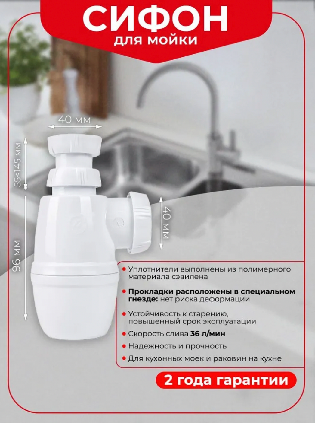 фото Бутылочный сифон для мойки, для раковины WIRQUIN Минор 30718023