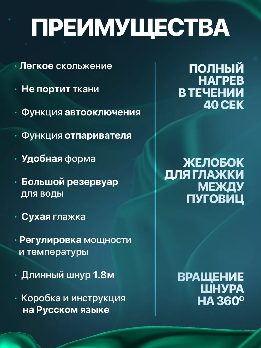 Тестовая образец утюг с дисплеем (Картинка) — фото 1