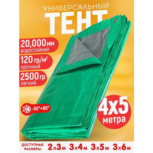 Тент полог автомобильный для защиты 3х6