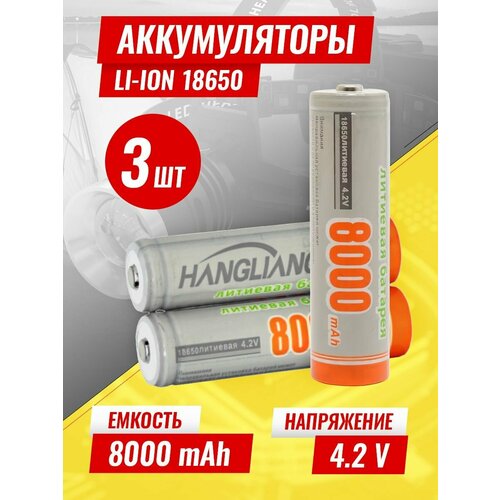 Аккумуляторная батарея Hangliang Li-ion 18650, 8000mAh, без защиты, 168А