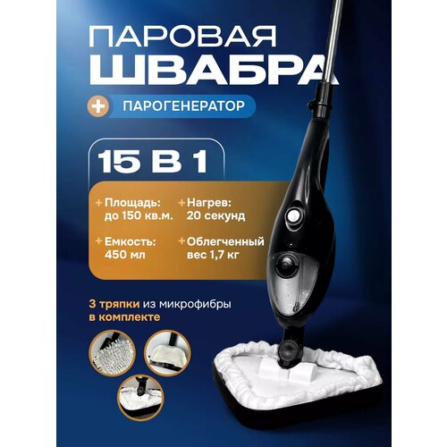 Conflate Паровая швабра с насадками пароочиститель 413800₽