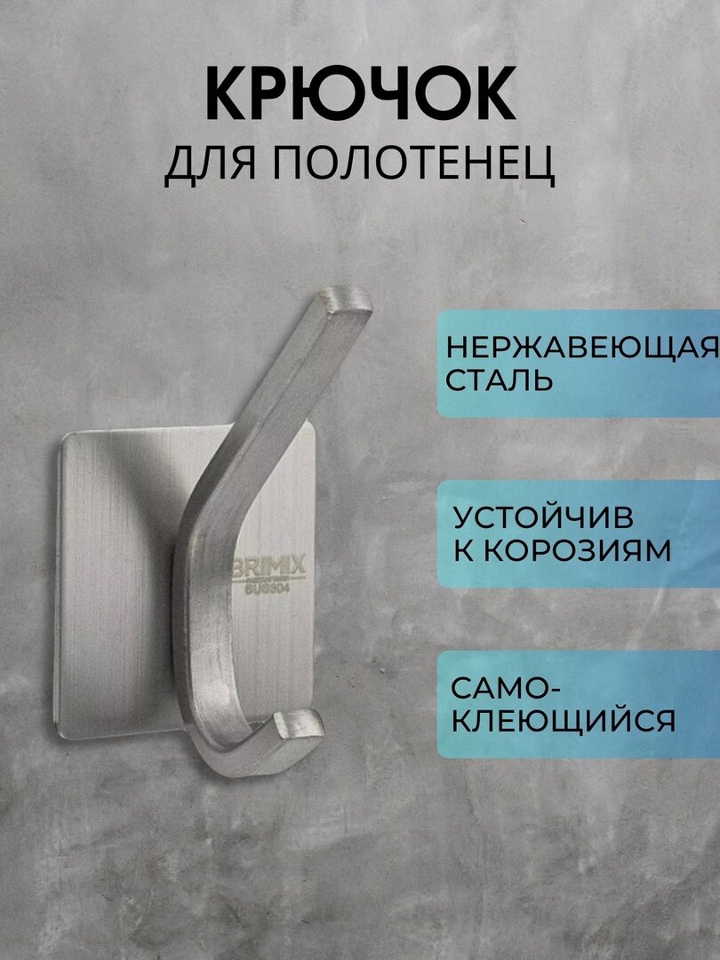 фото Крючок двойной 536, самоклейка без сверления