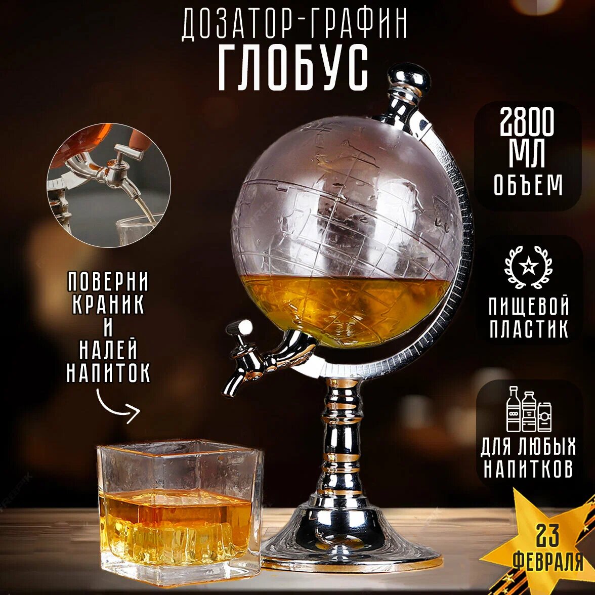 фото Дозатор для напитков Глобус, диспенсер для газировки, воды, чая, лимонадница